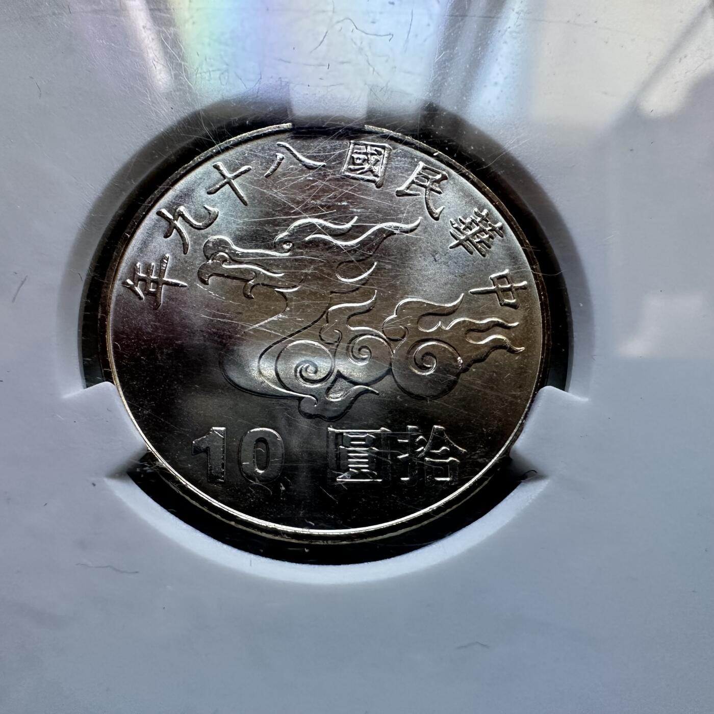 🌹外币初藏🌹🐯2025年第134场  每周二四六晚8️⃣点 接代拍