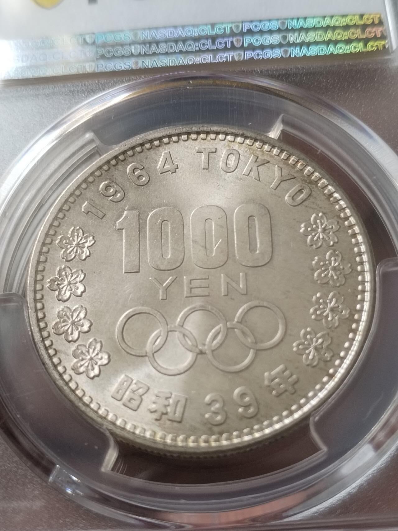 纪念币 评级币 硬币专场 1964年 奥运会纪念银币。