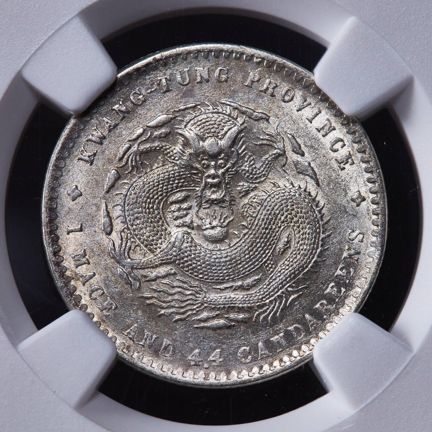 【俄甄集藏】2025年(045)12-03 星期三 晚 19:30 全场包邮 中国清代1890-1908年广东光绪元宝一钱四分四厘银币，NGC AU55，黄油彩，原光品相