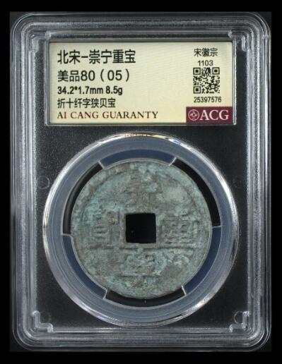 您出评级费我出珍品古币