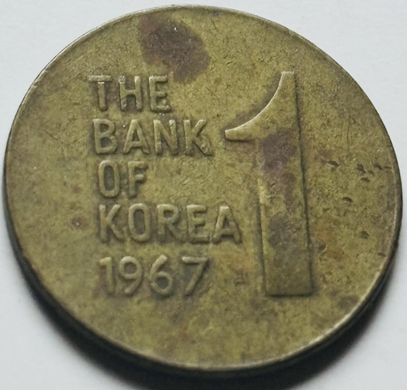 文馨钱币收藏第 284 场，【 长期接收代拍品】老藏家拍品南朝鲜李承晚时期货币，泰国大型纪念币，土耳其各时期及各国套币场 少见 1967 年南朝鲜木槿花一元铜币，关门版只发行两年