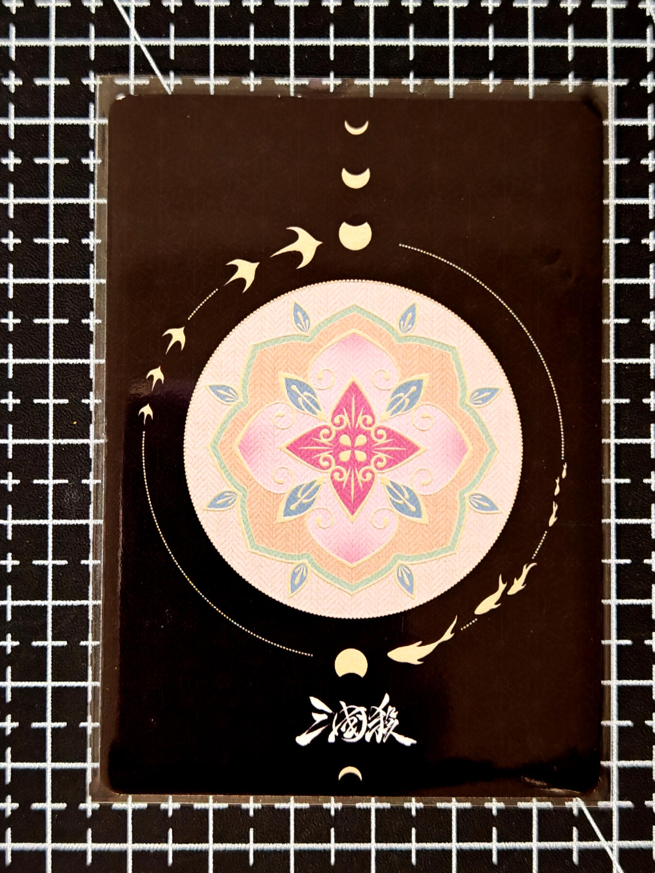 琦卡当当铺≯第23期★★回馈活动~买卖全部0佣金★★~【9点40结束】扫码加群抽[包邮券]~周六结束 官方正版三国杀-大乔-1张