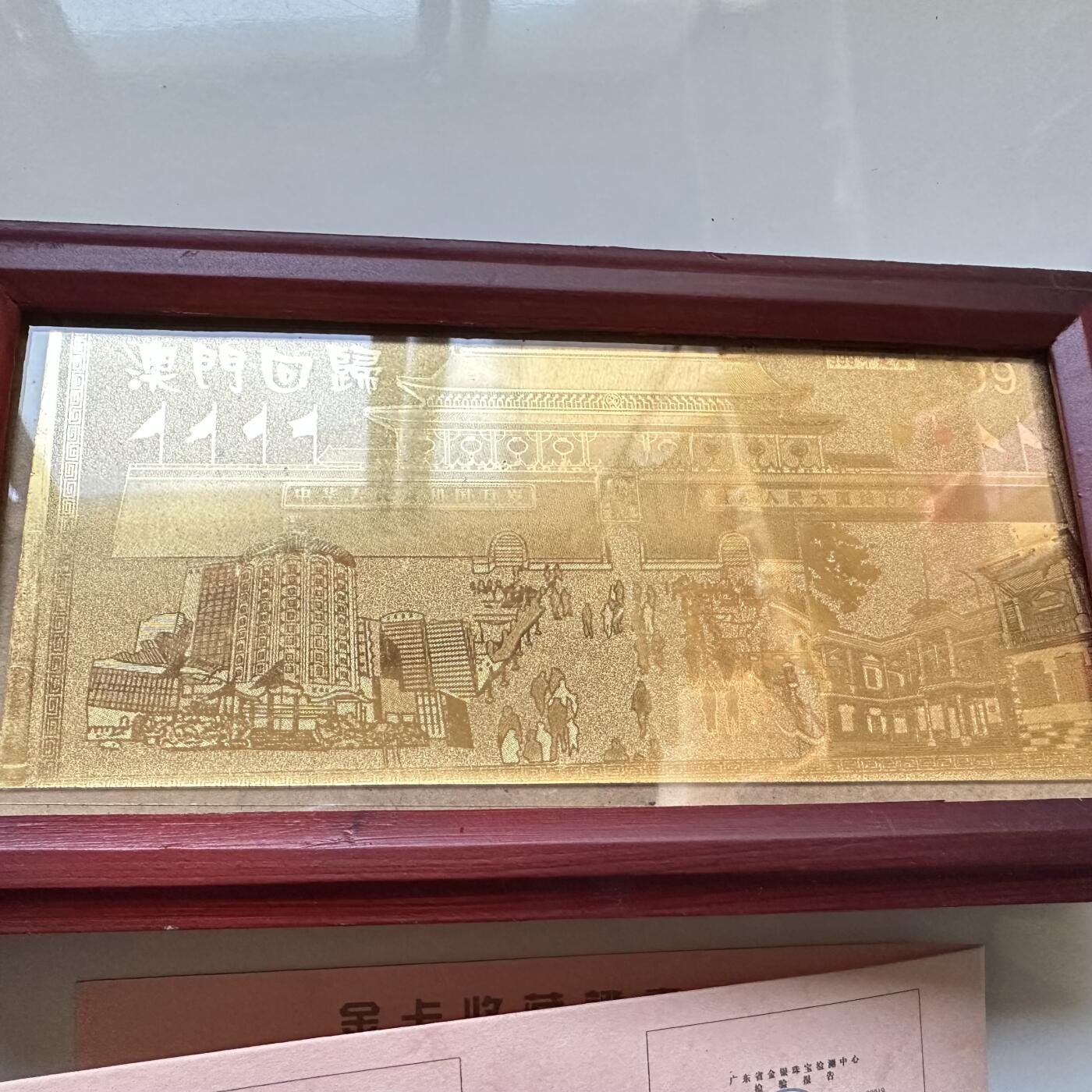 🌹外币初藏🌹🐯2025年第134场  每周二四六晚8️⃣点 接代拍 实木盒 澳门回归金箔卡 含金量99.5%