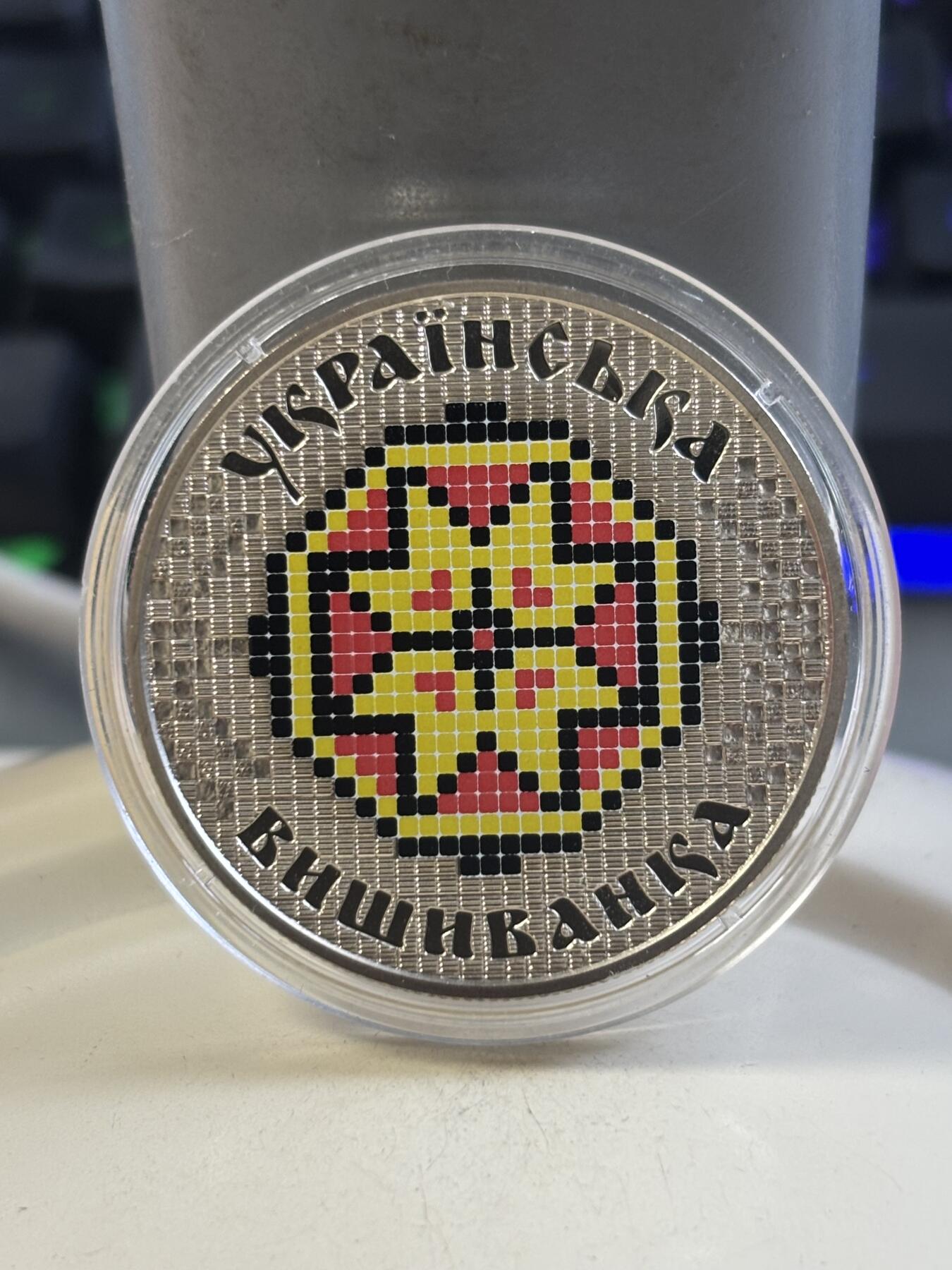 第183期拍卖 乌克兰2013年乌克兰刺绣衬衫纪念币