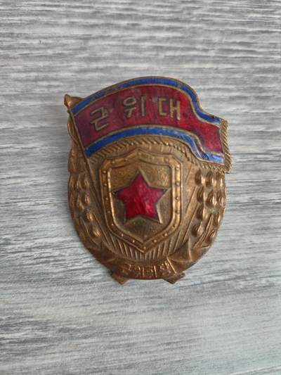 朝鲜章 - 朝鲜章