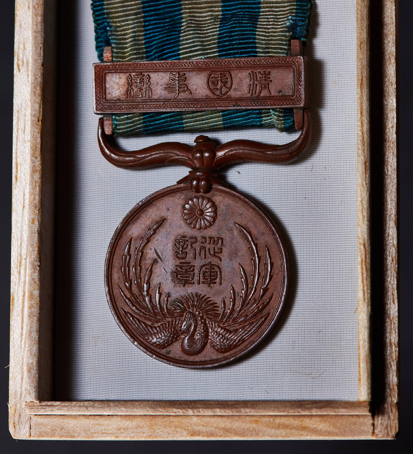 【俄甄集藏】2025年(045)12-03 星期三 晚 19:30 全场包邮 日本八国联军侵华+一战从军记章2枚一组，原木盒