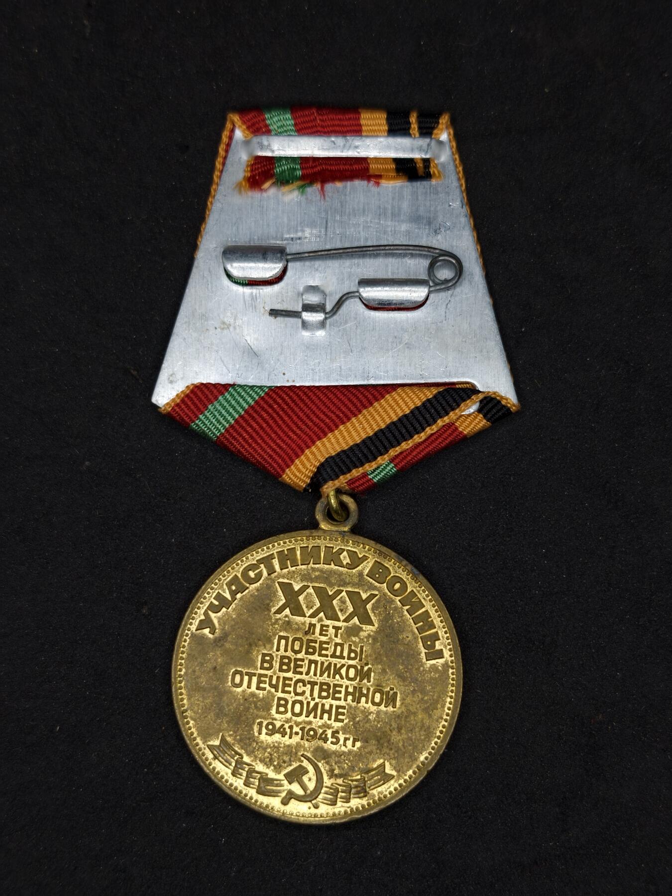 凯旋世界勋赏（第20期）（欢迎送拍）（对拍品有疑问请询问客服，不接受到手刀，出价默认拍品品相。请认真阅读拍卖规则！出价默认已认可！）（收到货请录制开箱视频，无视频概不处理问题。） 苏联伟大的卫国战争胜利纪念章2