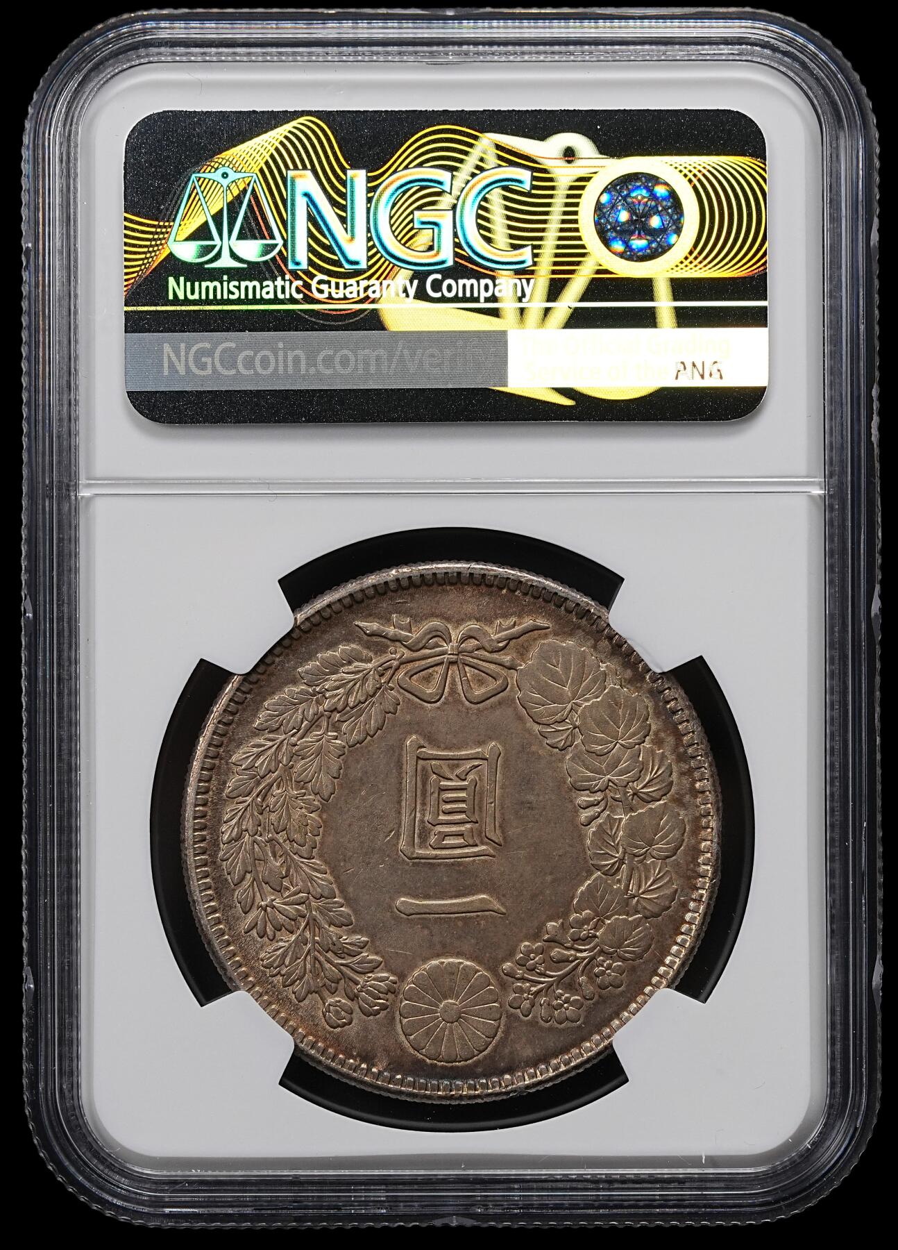 修遠堂世界钱币第九十五期 NGC UNCD 明治三十八年龙一圆大银币