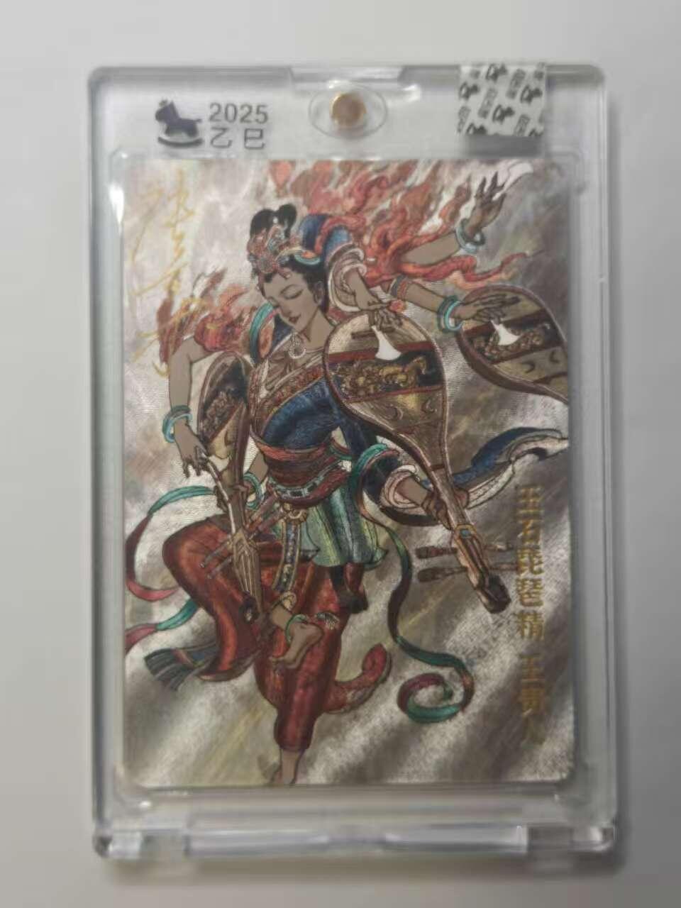 龙虎卡牌六五场 （无佣金，周六结拍，欢迎送拍） 【亲签】粗闪官封砖 超吉梦 天命封神 张导-祸世三妖之玉石琵琶精