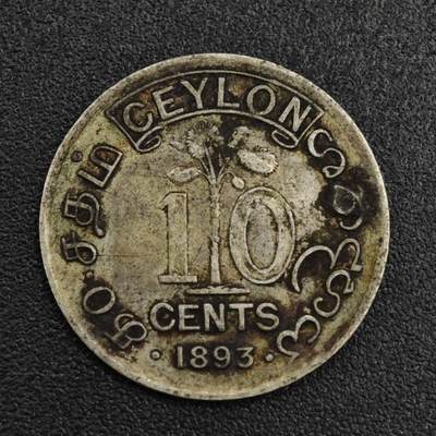 【淘币小摊】限时拍第八百一十二拍  小银币场  满百包邮可预留两周  周一统一发货  - 锡兰1893年维多利亚10分银币