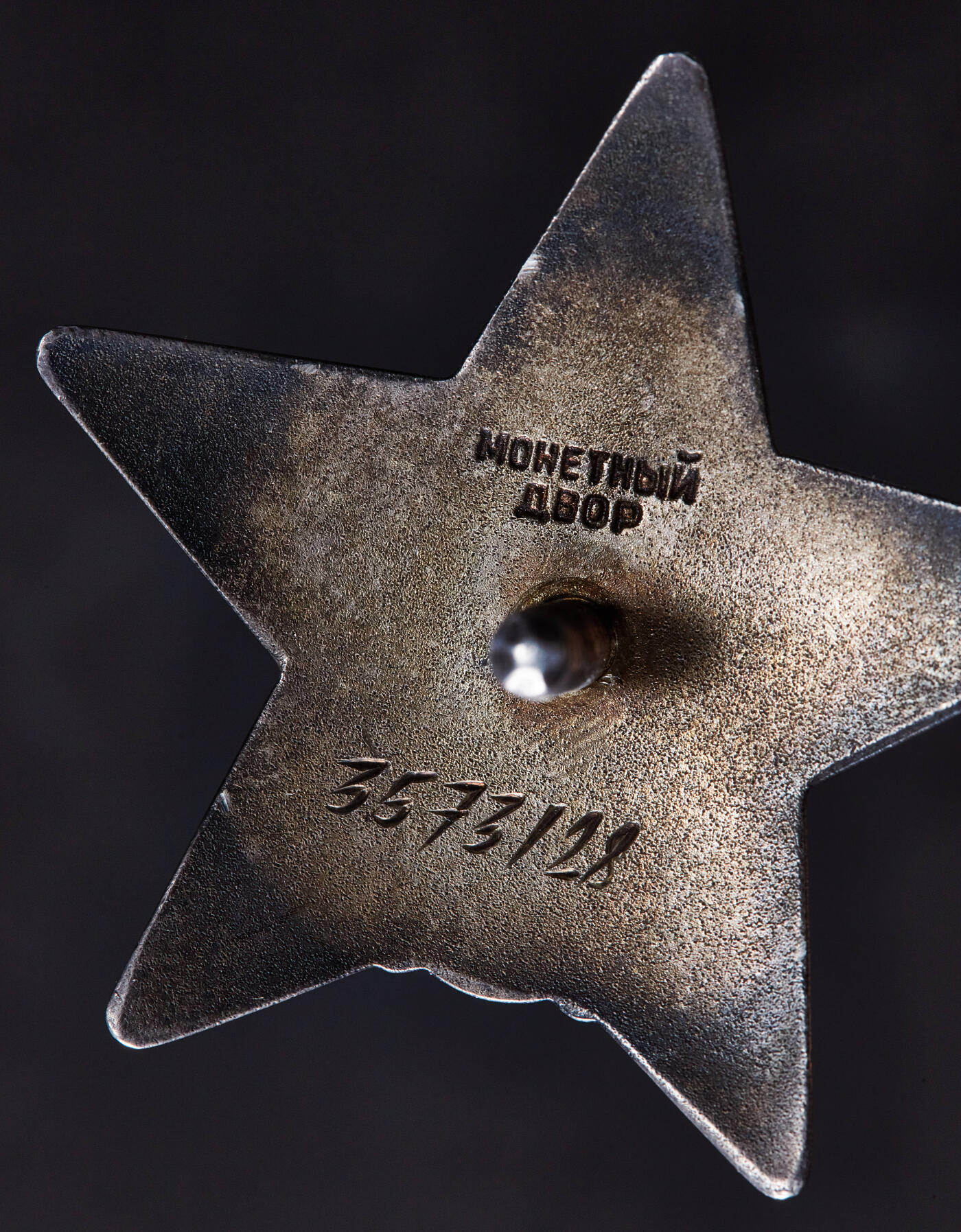 【俄甄集藏】2025年(045)12-03 星期三 晚 19:30 全场包邮 苏联二战战伤红星勋章，战后补发版，3573128号，银质珐琅，授予步兵团排长博格丹诺夫·米哈伊尔·费多罗维奇，完美品相