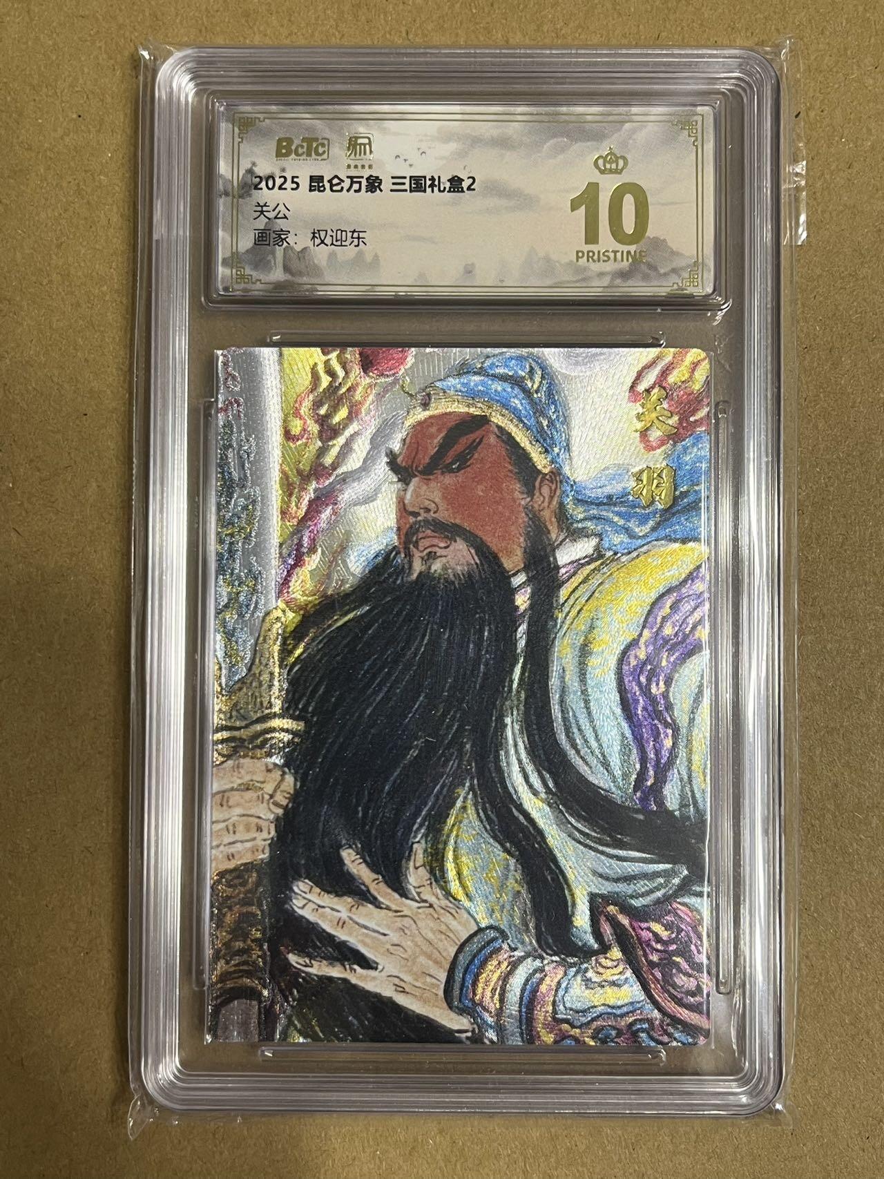 卡牌杂货铺专场拍卖第一场 11.29周六晚10:00截拍