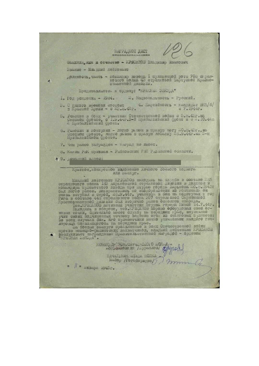 小驴勋章奖章收藏11月29日周六晚六点拍卖（珍爱和平，收藏战争，铭记历史，勿忘国耻，忠党爱国。有偿代拍，送拍规则在简介最后，参拍须阅读规则后再参拍，关系到运费包装发货时效真假辨别等关键信息，拍卖时不再发原图，看大图店主微信码在拍卖店铺介绍里） 双红星二卫奖励卡