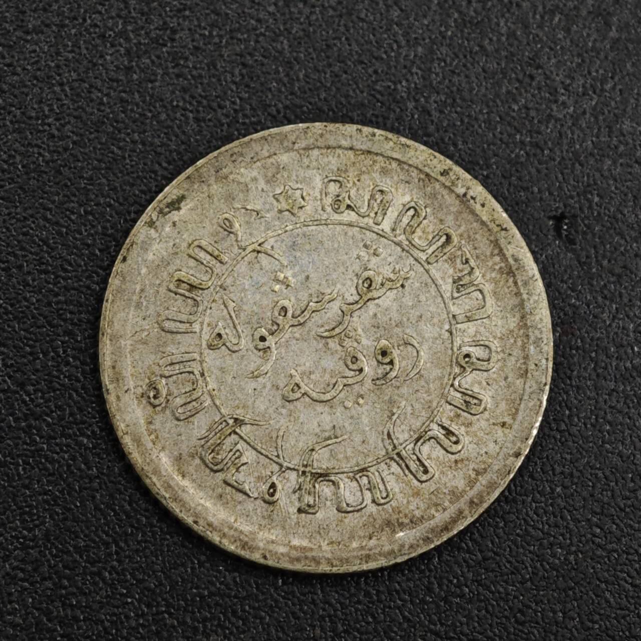 【淘币小摊】限时拍第八百一十二拍  小银币场  满百包邮可预留两周  周一统一发货  荷属东印度1920年1/10盾银币