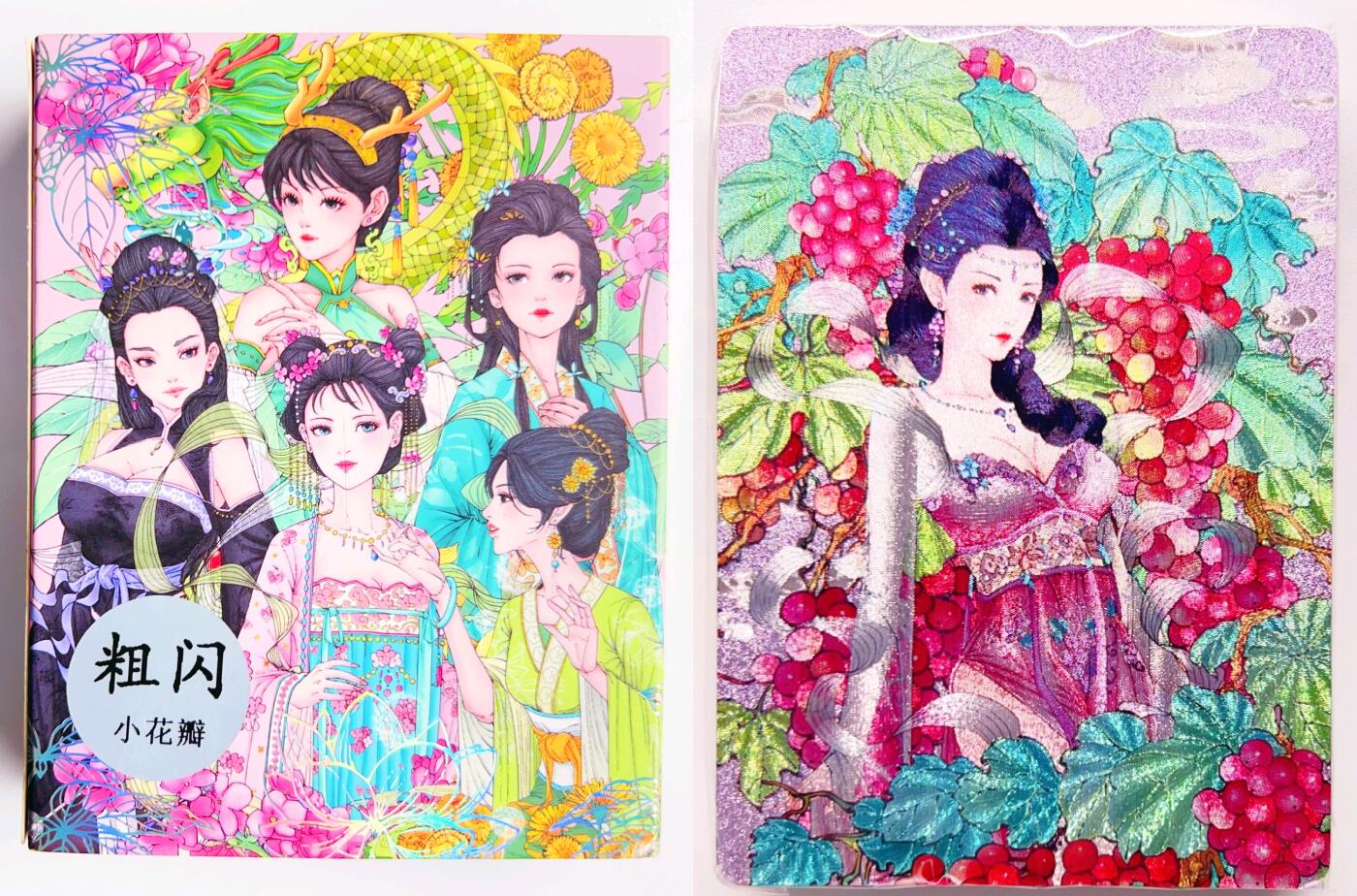 卡有江湖粉丝专场第四期（持续收拍，送拍联系我哦） 【全套26张】小花瓣 药香2  粗闪工艺 