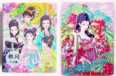 卡有江湖粉丝专场第四期（持续收拍，送拍联系我哦） - 【全套26张】小花瓣 药香2  粗闪工艺 