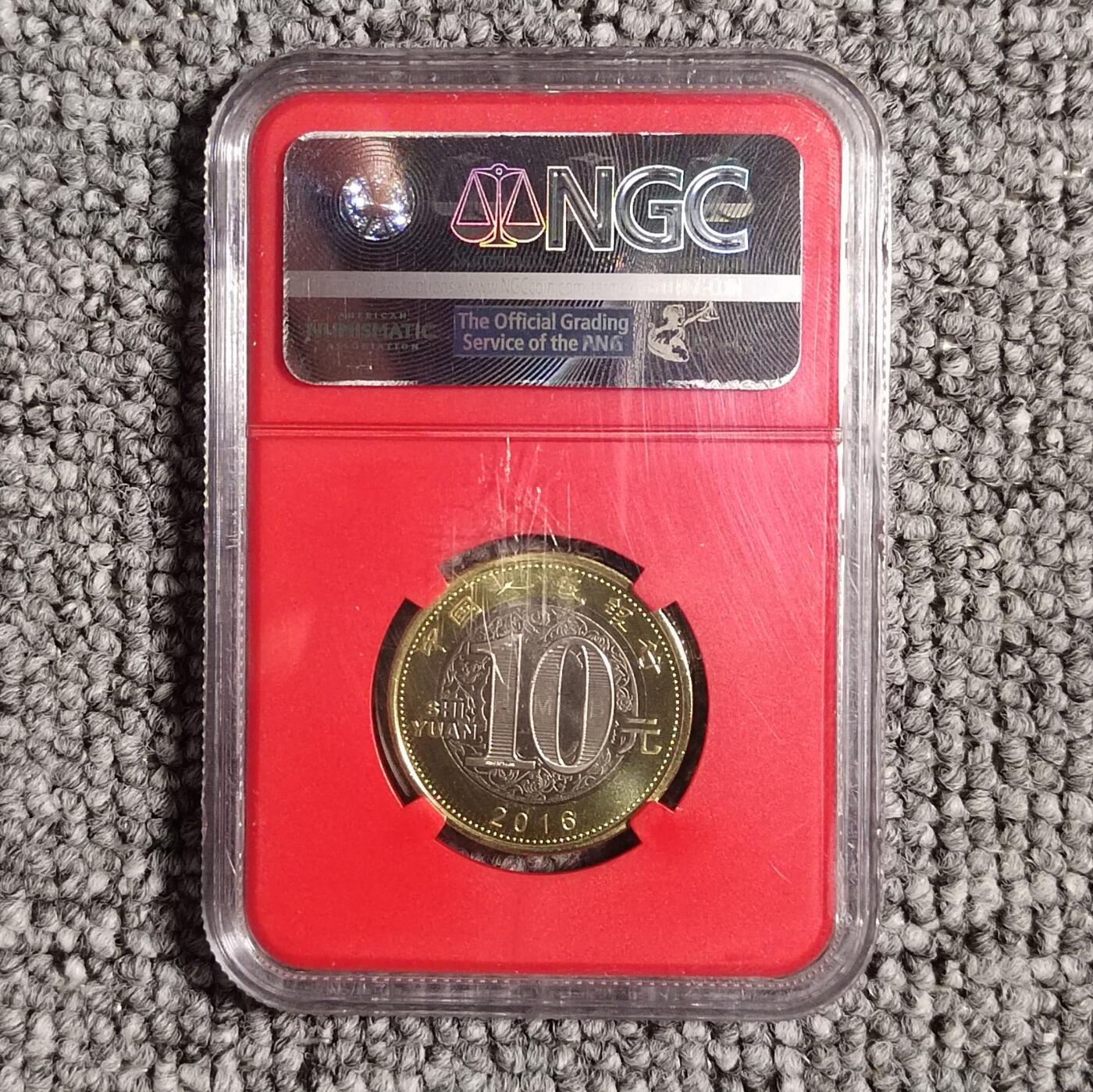 NGC评级MS68PL 功夫熊猫标猴二纪念币（单枚价）