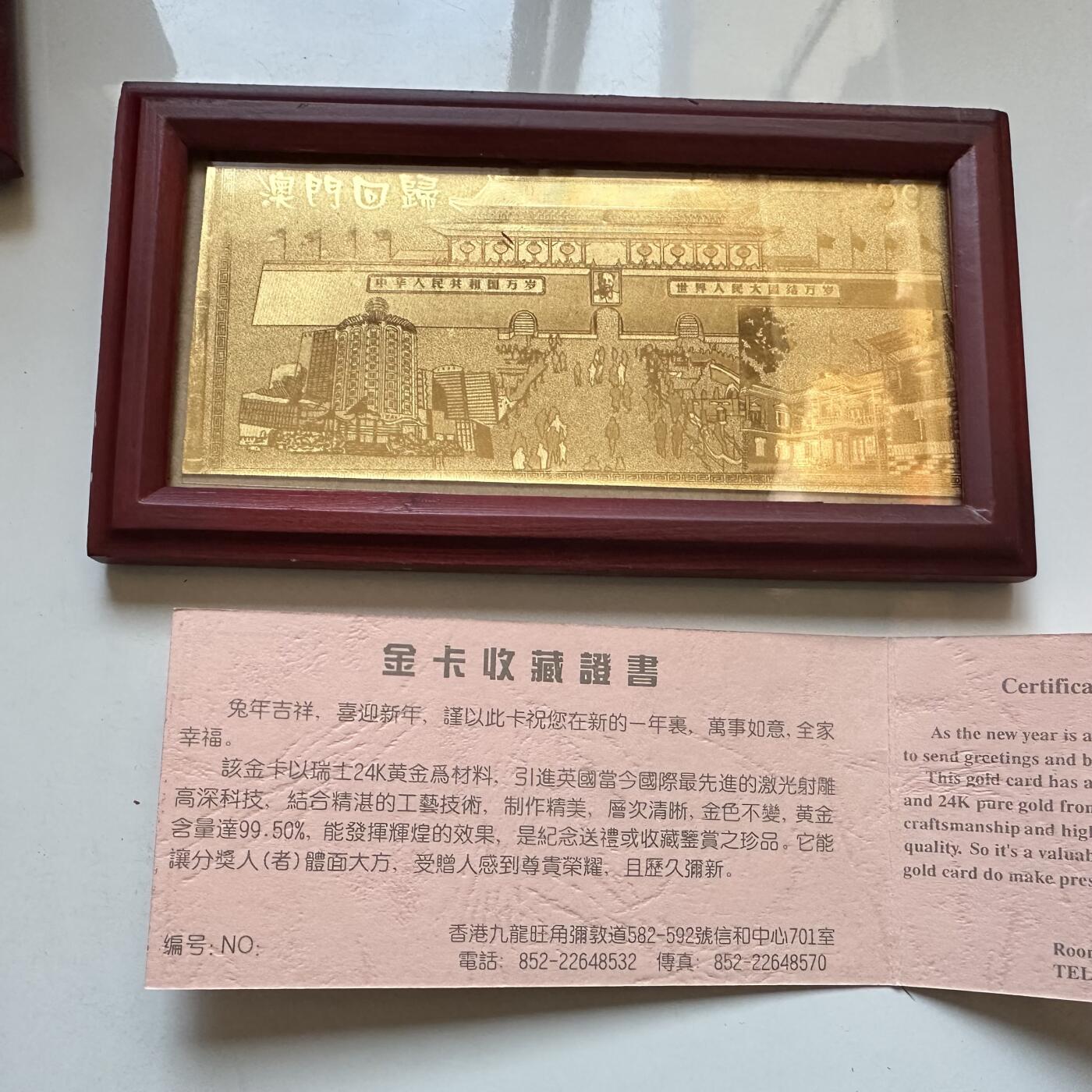 🌹外币初藏🌹🐯2025年第134场  每周二四六晚8️⃣点 接代拍 实木盒 澳门回归金箔卡 含金量99.5%