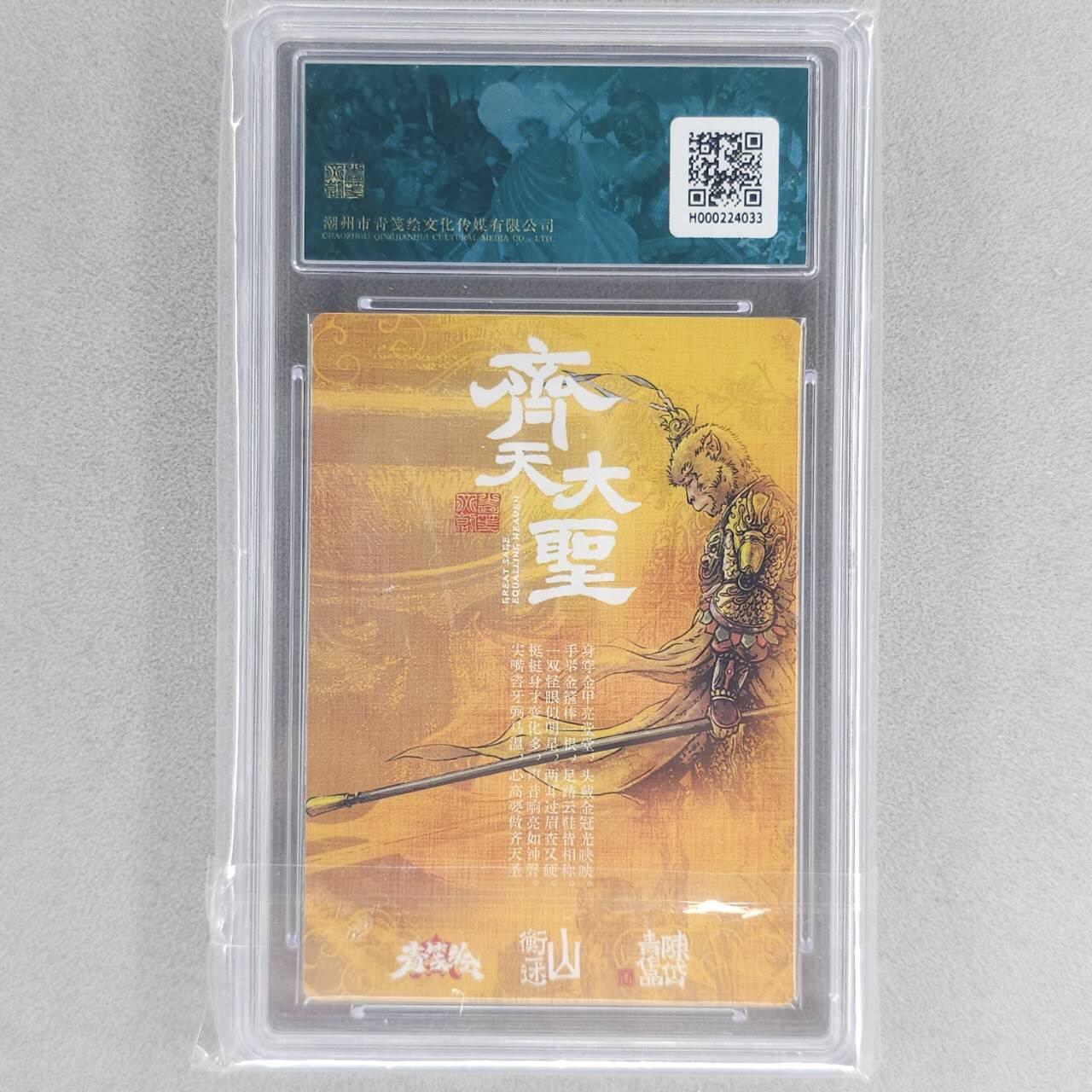 龙虎卡牌六五场 （无佣金，周六结拍，欢迎送拍）