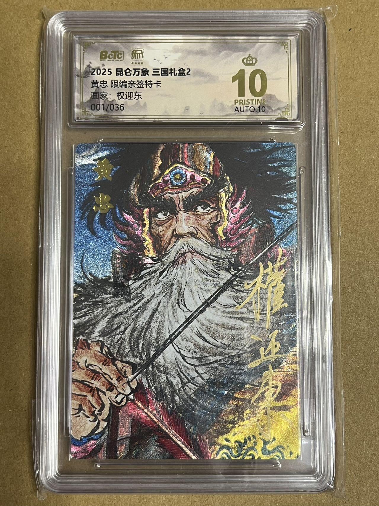 卡牌杂货铺专场拍卖第一场 11.29周六晚10:00截拍