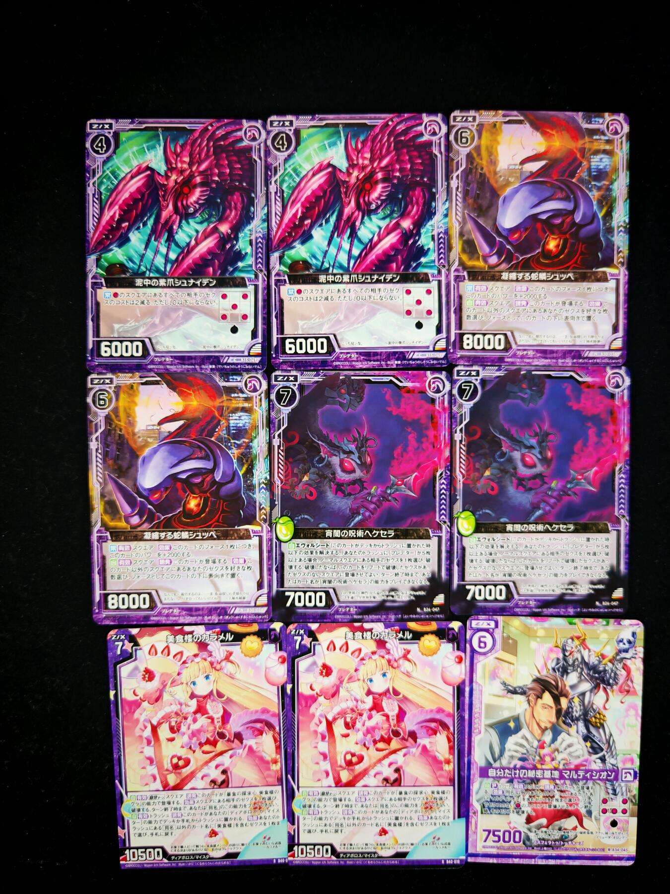 琦卡当当铺≯第23期★★回馈活动~买卖全部0佣金★★~【9点40结束】扫码加群抽[包邮券]~周六结束 zx异界群敌-普卡-9张