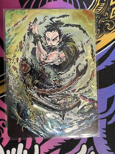 卡牌杂货铺专场拍卖第一场 11.29周六晚10:00截拍 - 【亲签】启读文化 沈鑫 刺客列传 专诸 限编光刻亲签 154/200