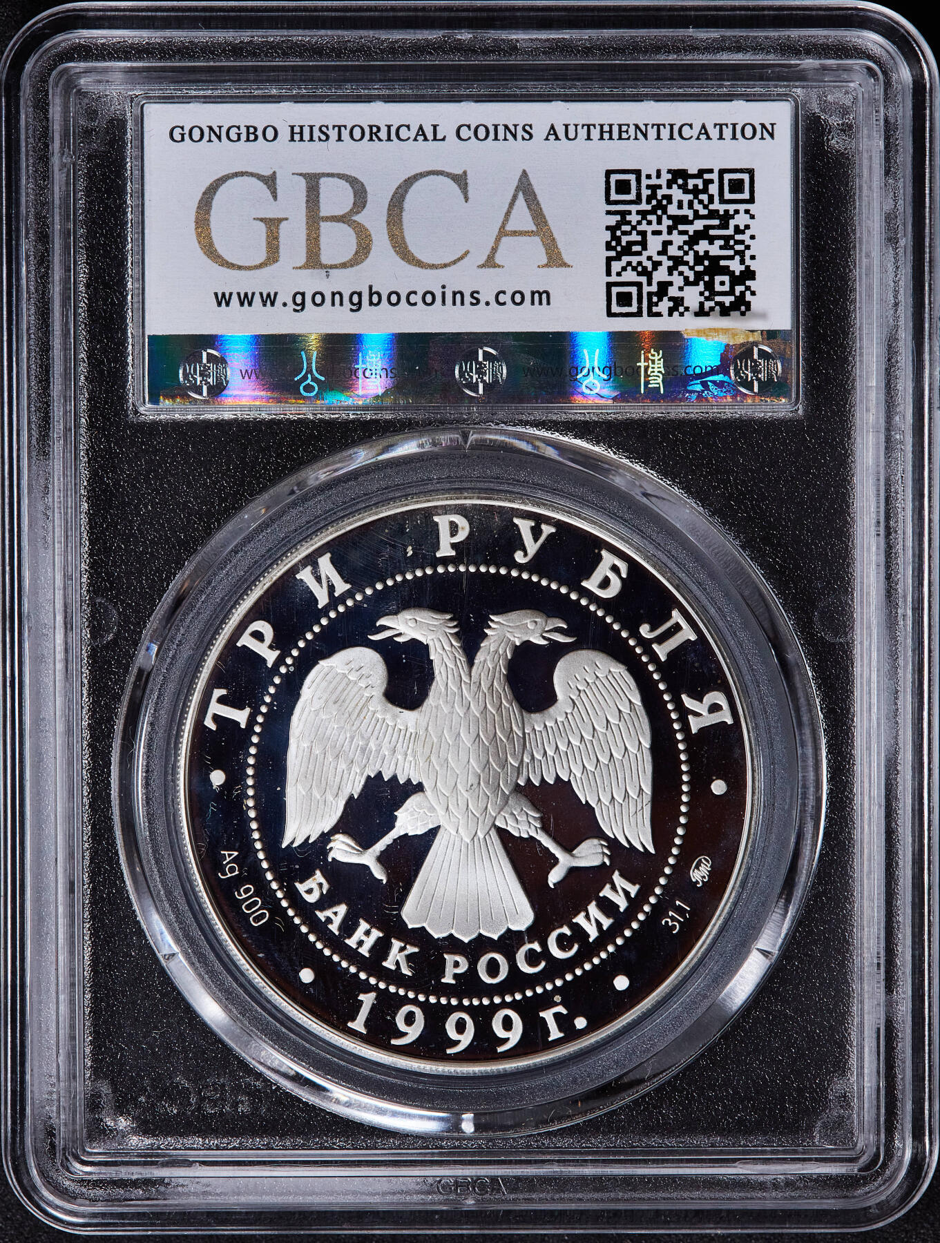 【俄甄集藏】2025年(045)12-03 星期三 晚 19:30 全场包邮 俄罗斯1999年芭蕾舞《雷蒙达》决斗场景3卢布精制大银币，公博 PF69，重量：34.88克，含银量：90%，发行量：10000枚，经典品种