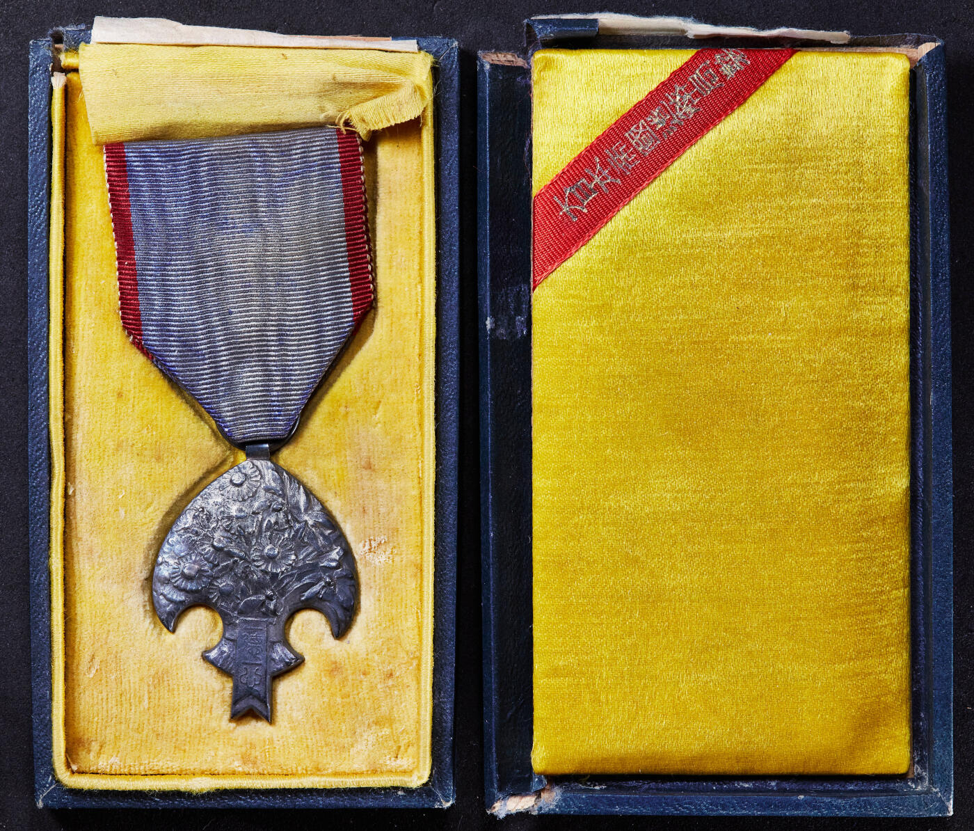 【俄甄集藏】2025年(045)12-03 星期三 晚 19:30 全场包邮 中华民国伪满洲国1935年纪念溥仪访日纪念奖章，银质原盒，外盒老化破损，见详图