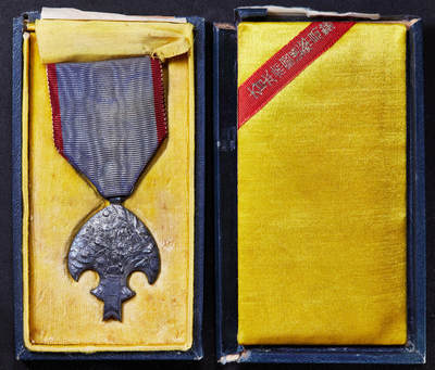 【俄甄集藏】2025年(045)12-03 星期三 晚 19:30 全场包邮 - 中华民国伪满洲国1935年纪念溥仪访日纪念奖章，银质原盒，外盒老化破损，见详图