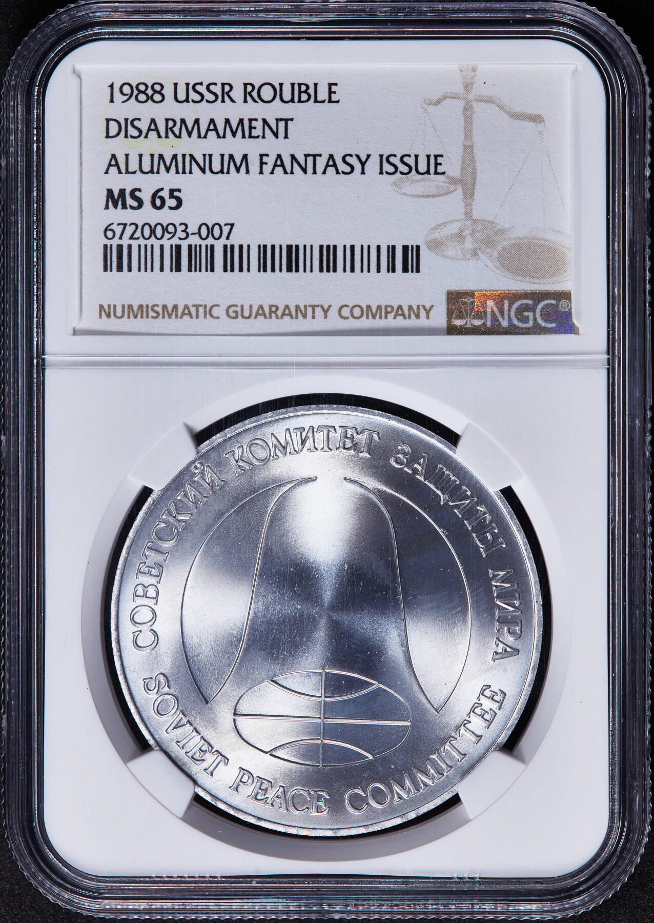 【俄甄集藏】2025年(045)12-03 星期三 晚 19:30 全场包邮 苏联1988年1卢布/1美元双面值美苏核裁军纪念币，NGC MS65，用销毁的洲际核导弹金属外壳制成，原光