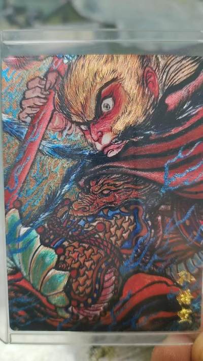 阳大大卡牌拍卖第84期（持续收拍品，周六晚上九点截拍，进群福利早知道） - 【裸卡】水墨文化 权迎东 孙悟空