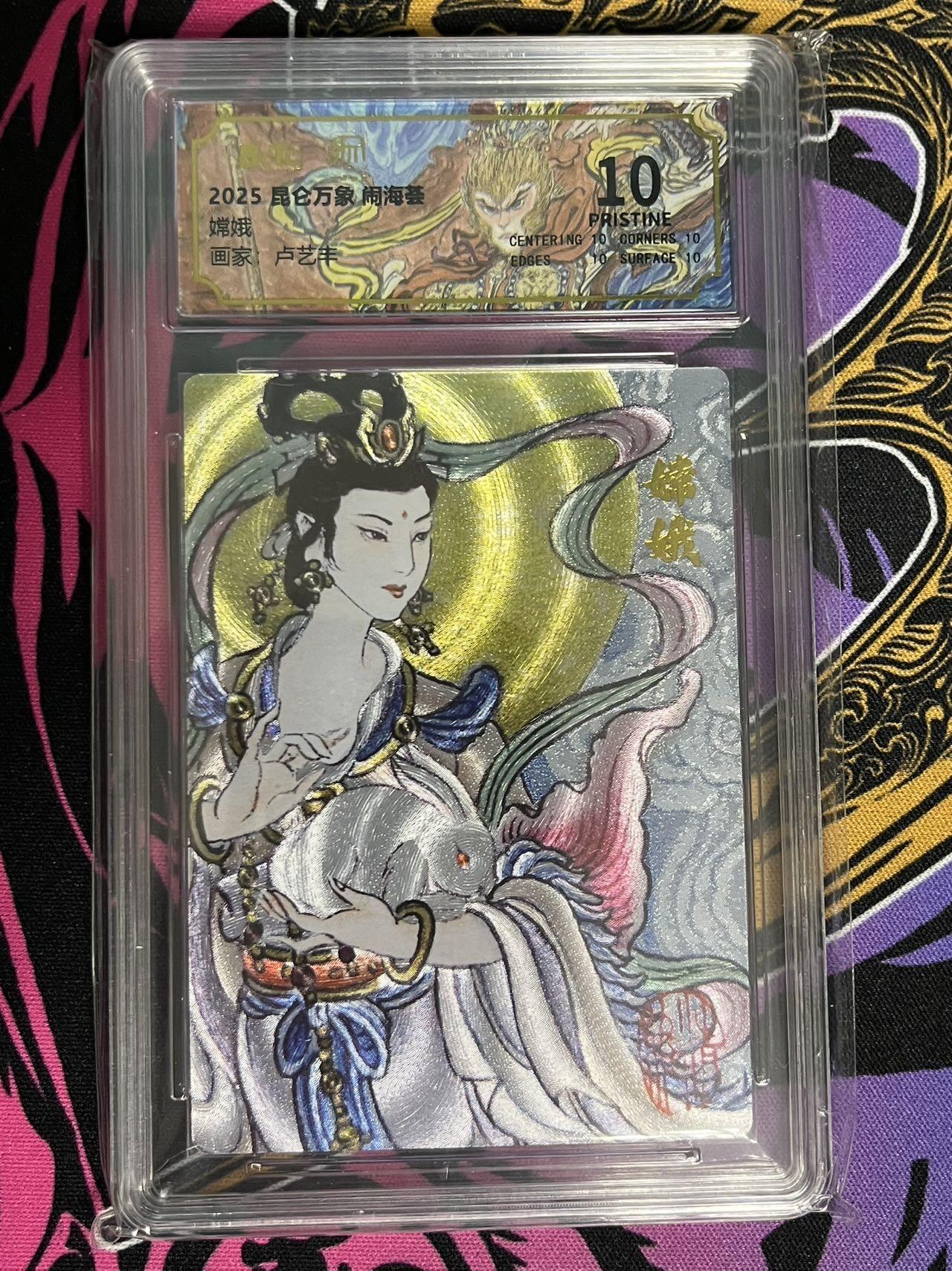 卡牌杂货铺专场拍卖第一场 11.29周六晚10:00截拍 【爆金】昆仑万象 卢艺丰 闹海荟 嫦娥 粗闪 爆金