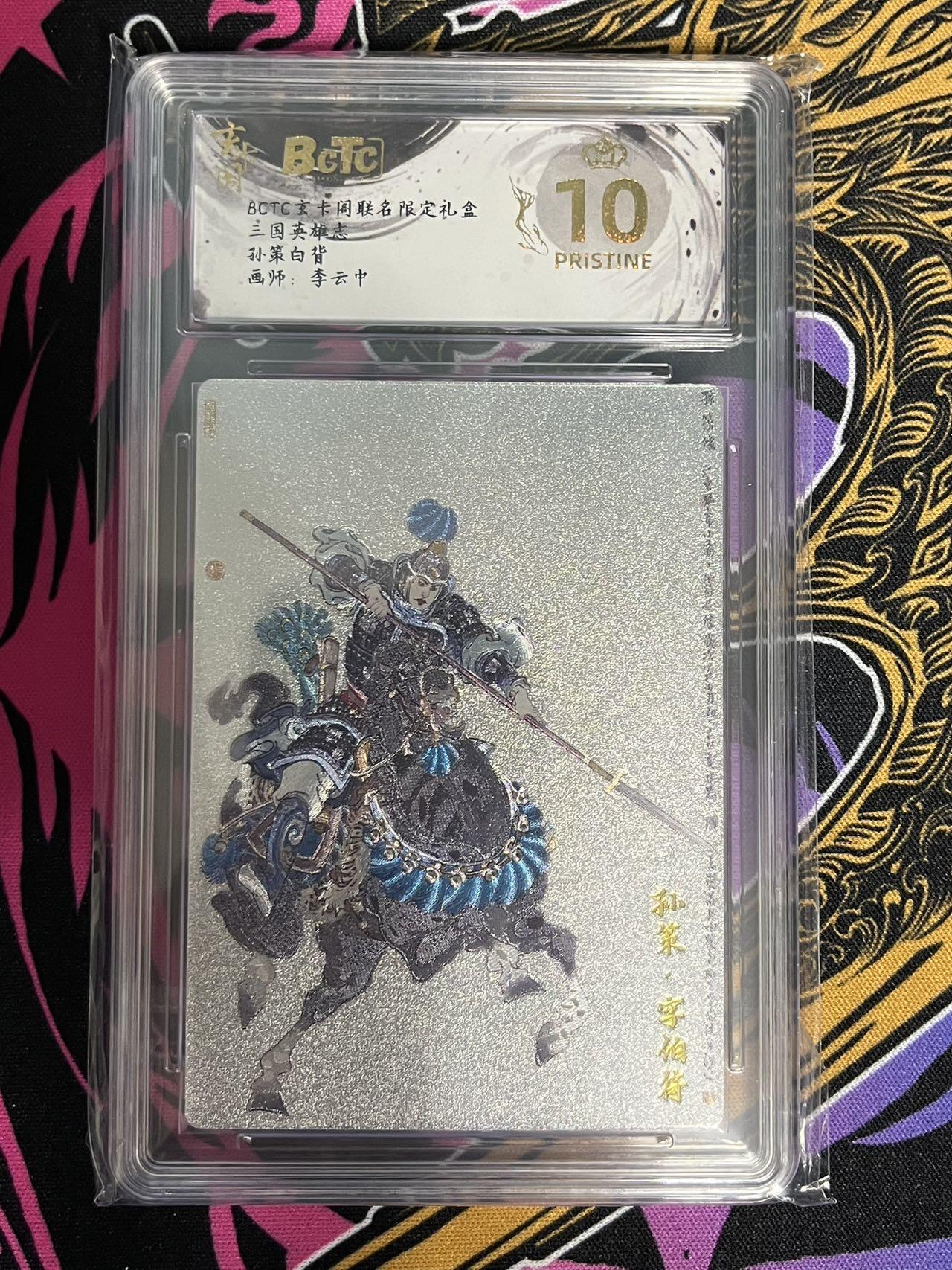 卡牌杂货铺专场拍卖第一场 11.29周六晚10:00截拍