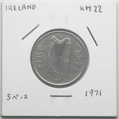 ＜小葵钱铺＞第66期·散币·银币场·满200包邮，不寄存·12月1号发货 - 爱尔兰1971年公牛5便士硬币