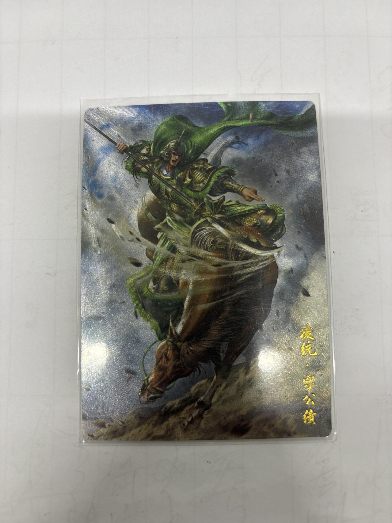 无忧无虑 第2期 出坑转让 随性拍卖 设保留价 积攒人气 慢出不急 不寄存 默认微瑕 循环上架 介意勿拍  卡德曼 杆子 凌统 裸卡