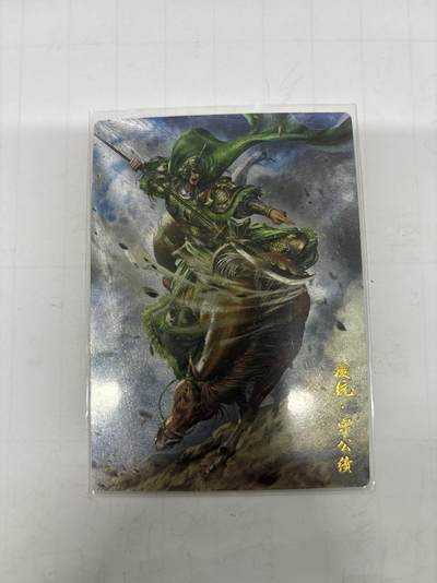 无忧无虑 第2期 出坑转让 随性拍卖 设保留价 积攒人气 慢出不急 不寄存 默认微瑕 循环上架 介意勿拍  - 卡德曼 杆子 凌统 裸卡