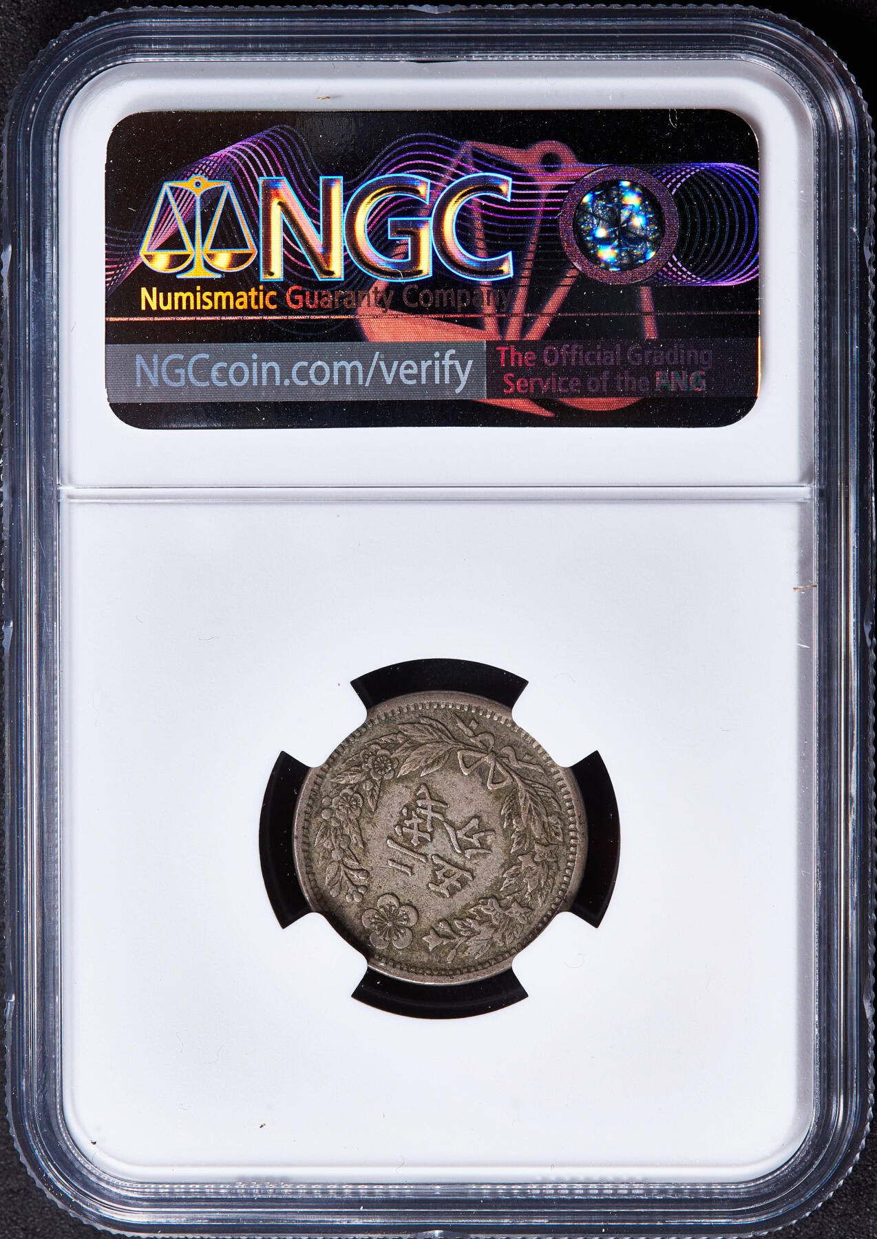 【俄甄集藏】2025年(045)12-03 星期三 晚 19:30 全场包邮 朝鲜1898年大韩帝国李熙光武二年二钱五分镍币，NGC XF45，原味状态