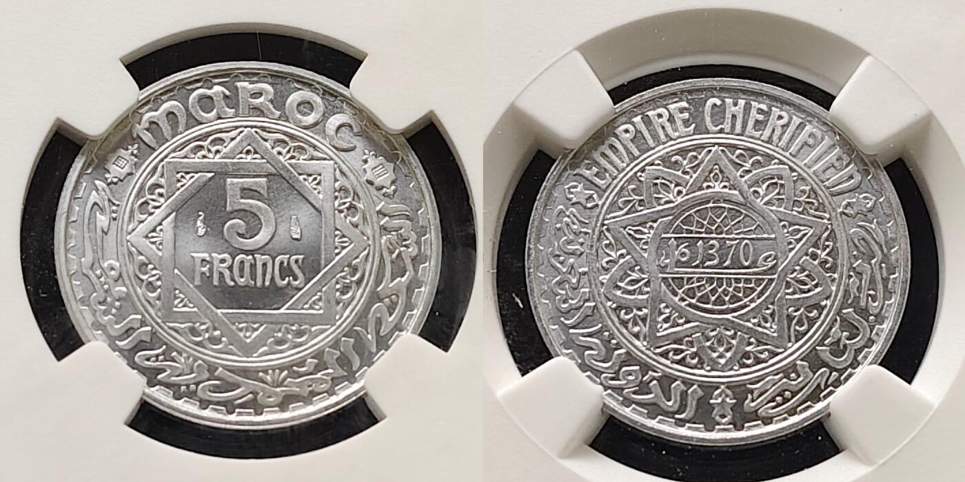 【全场包邮】纯粹捡漏拍483场（免费代拍第20场） 【收藏级】法属摩洛哥1370年（1950-1951）1-2-5法郎3枚套币-NGC MS66/67/67