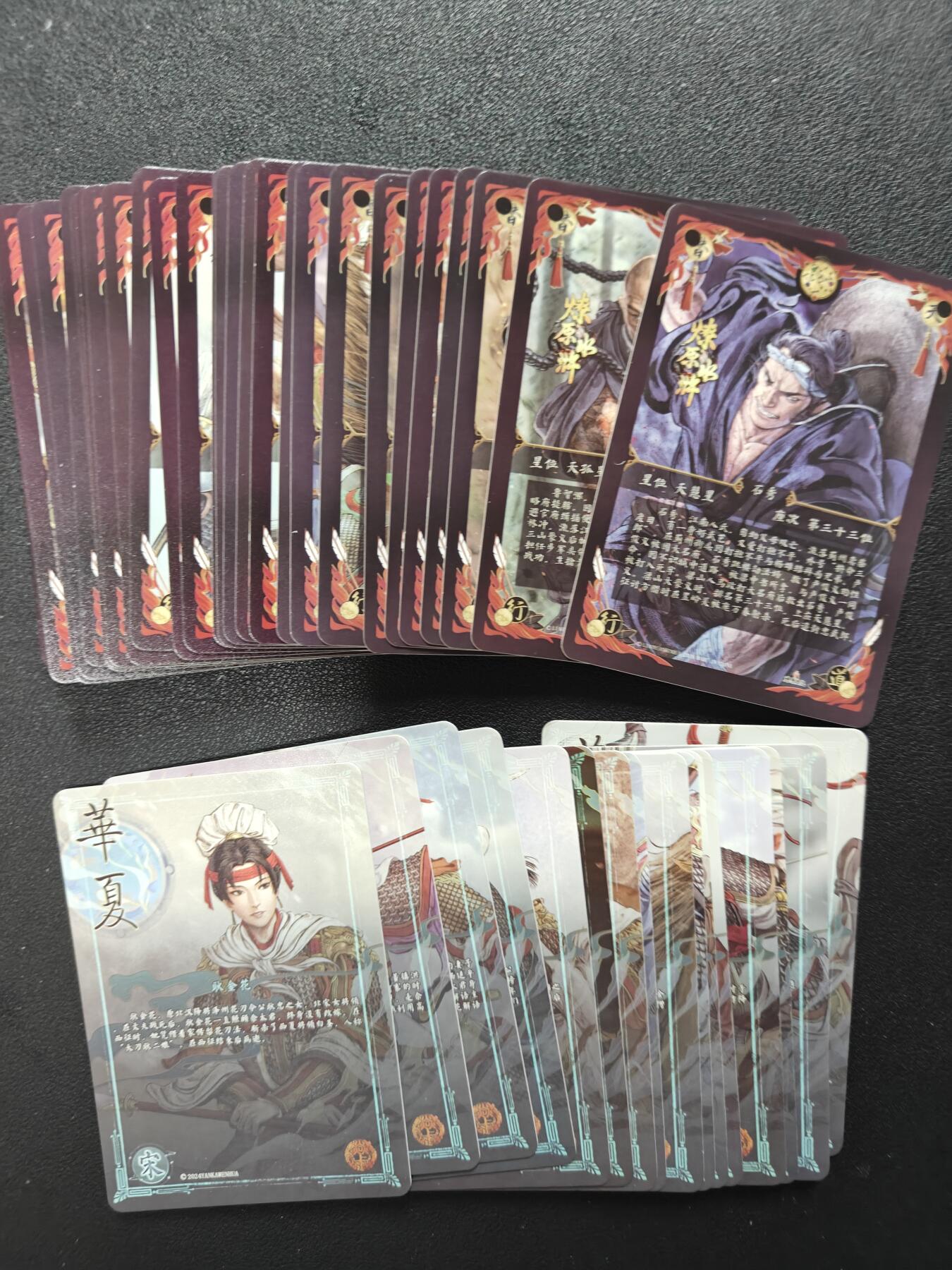 天玑星卡拍第144期《12.1周一截拍》持续收拍收评中 满赠卡需备注 燎原卡牌 燎原水浒 华夏 粗闪 44张