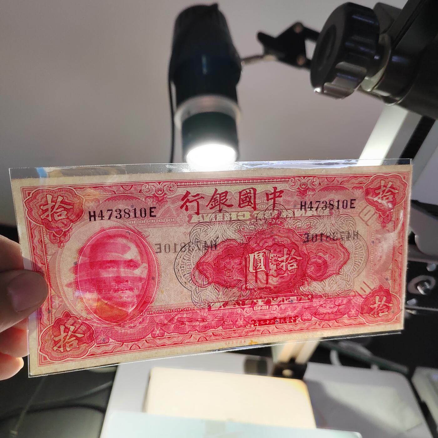 PCAI钱币29-626  民国纸币与钱币小专场