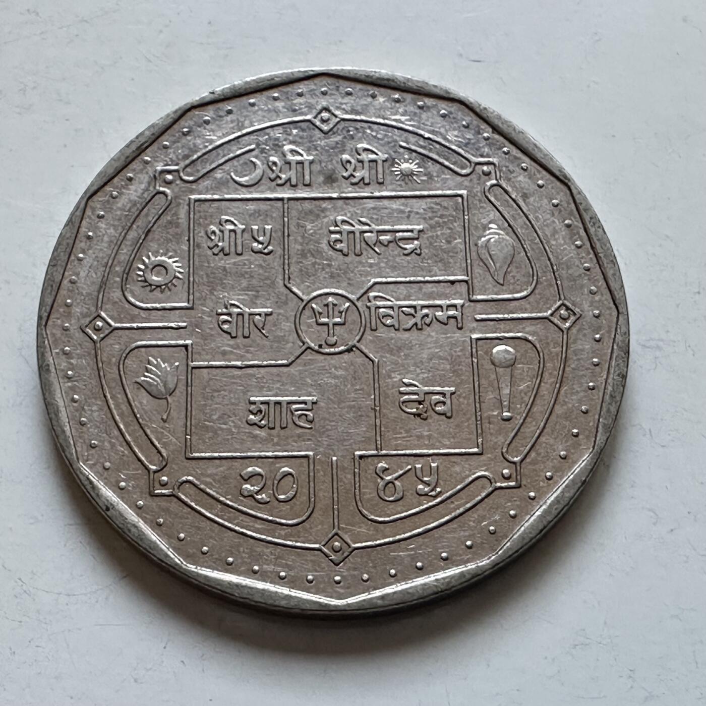 🌹外币初藏🌹🐯2025年第134场  每周二四六晚8️⃣点 接代拍 尼泊尔80年代一卢比