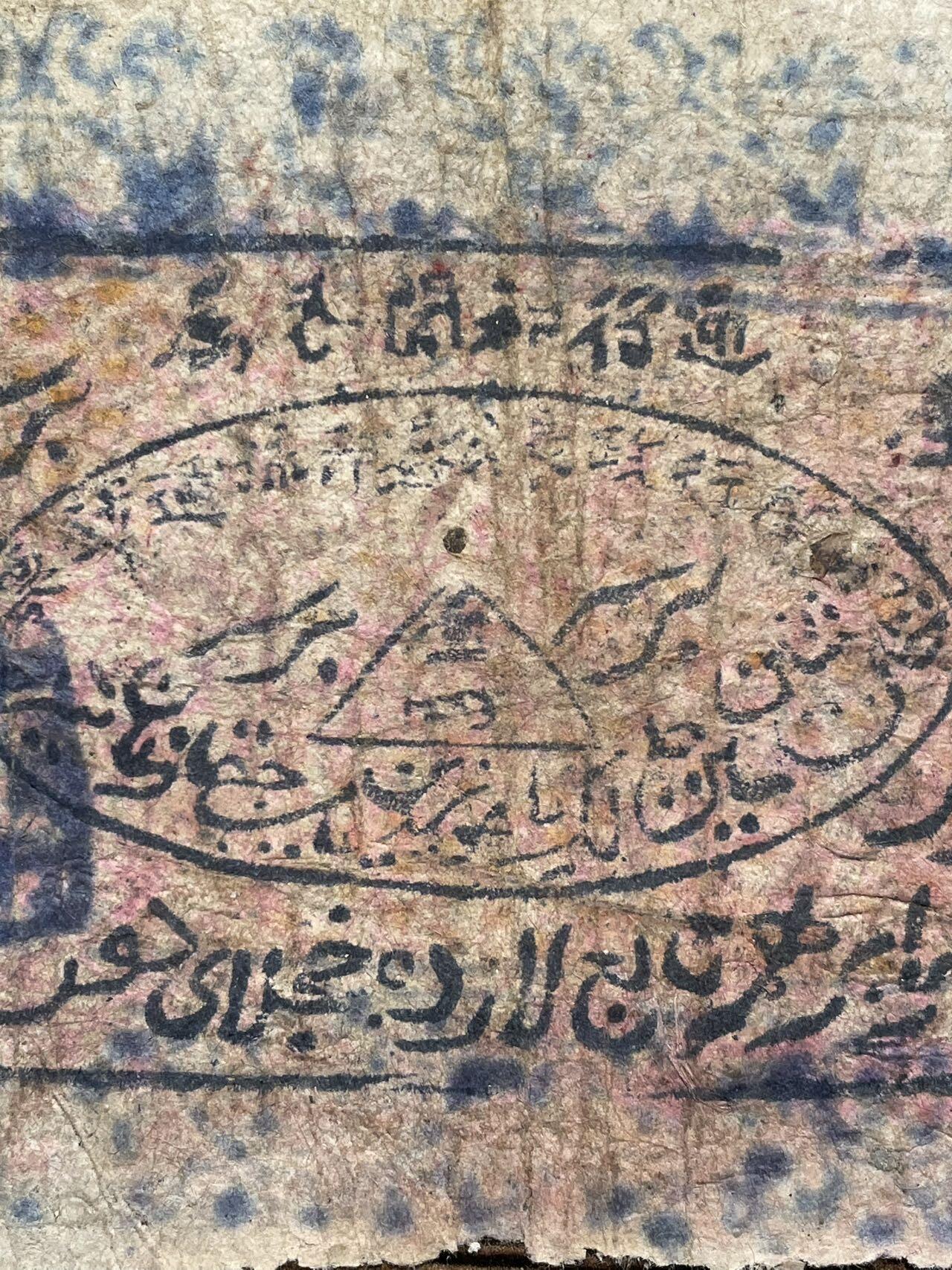 通行和阗区属壹两1934年版和海南银行贰分