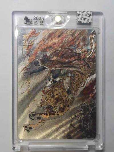 龙虎卡牌六五场 （无佣金，周六结拍，欢迎送拍） - 【亲签】粗闪官封砖 超吉梦 天命封神 张导-九龙岛四圣之高友乾