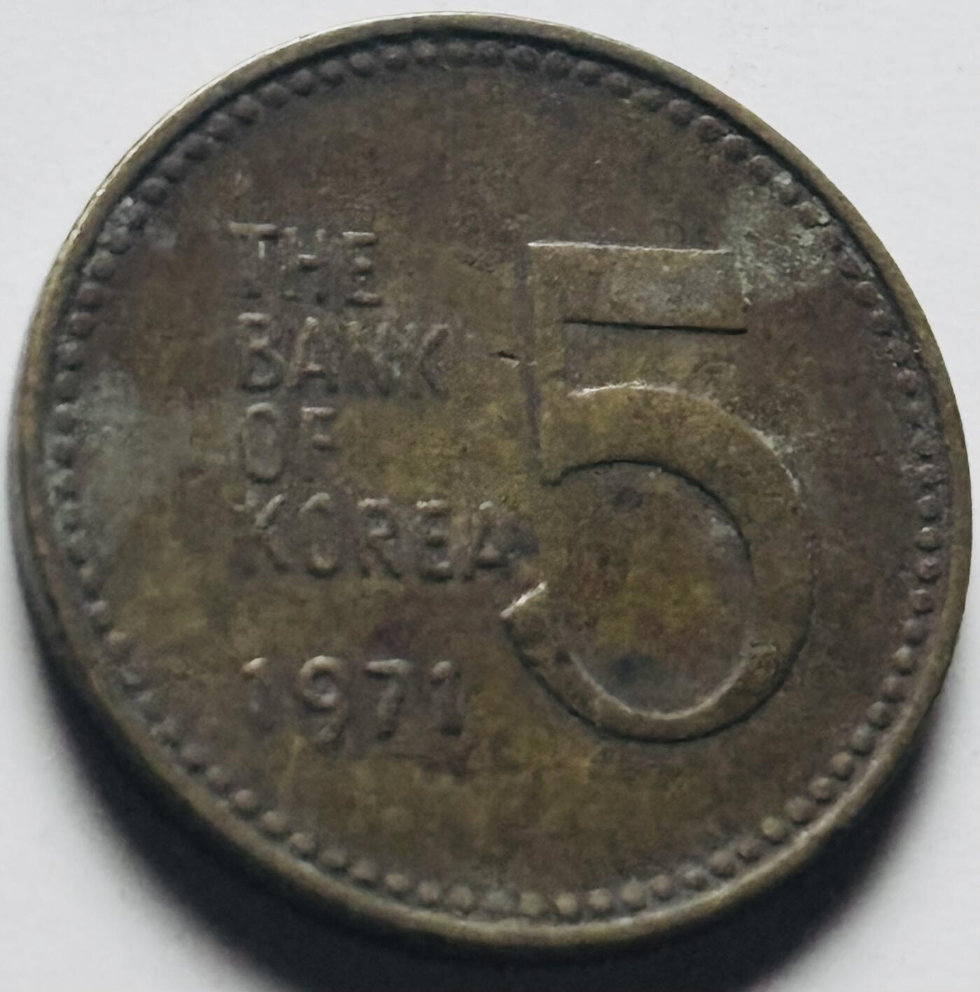 文馨钱币收藏第 284 场，【 长期接收代拍品】老藏家拍品南朝鲜李承晚时期货币，泰国大型纪念币，土耳其各时期及各国套币场 少见 1971 年南朝鲜铁甲龟船 5 元