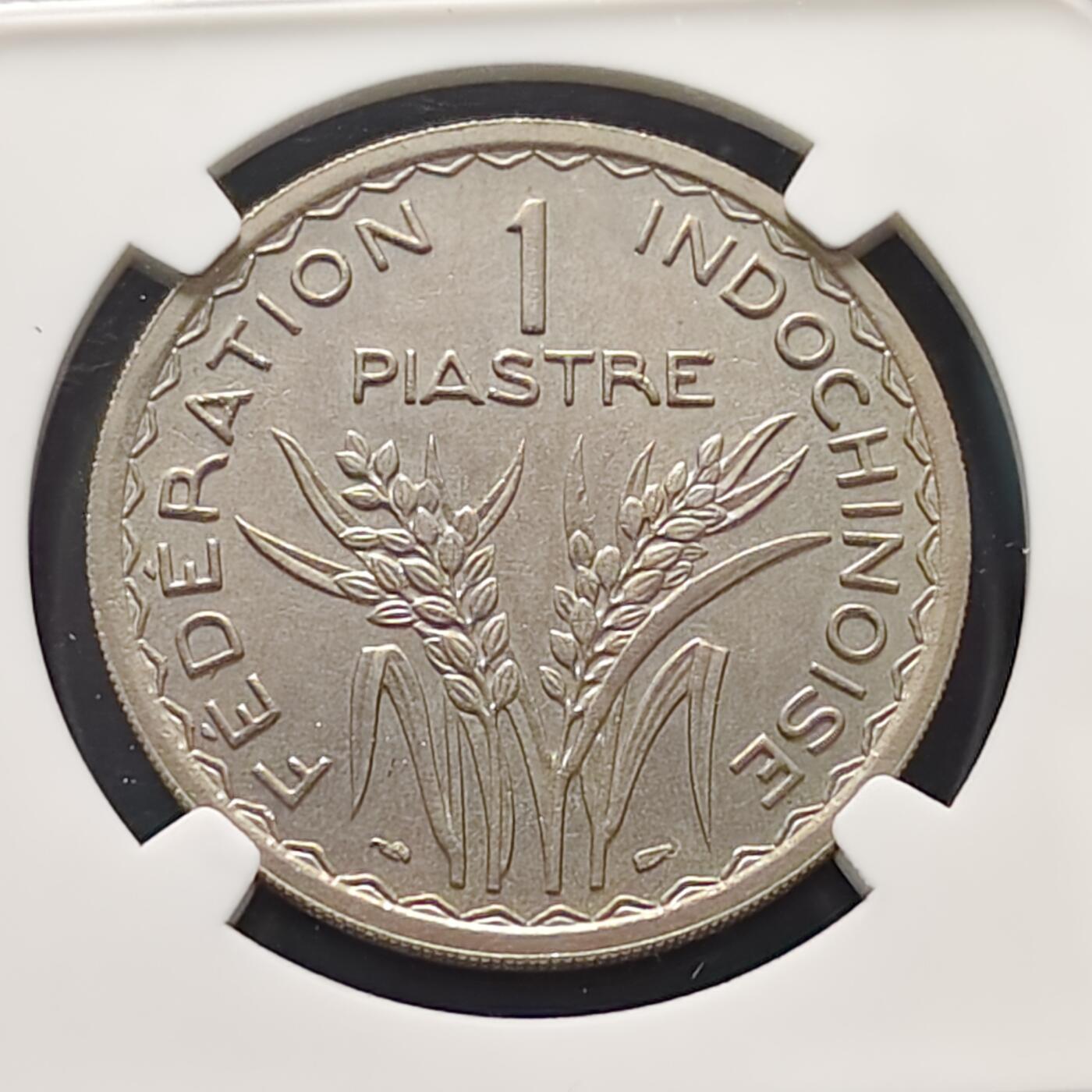 【全场包邮】纯粹捡漏拍483场（免费代拍第20场） 法属印支1946年1皮阿斯特安全边-NGC AU58