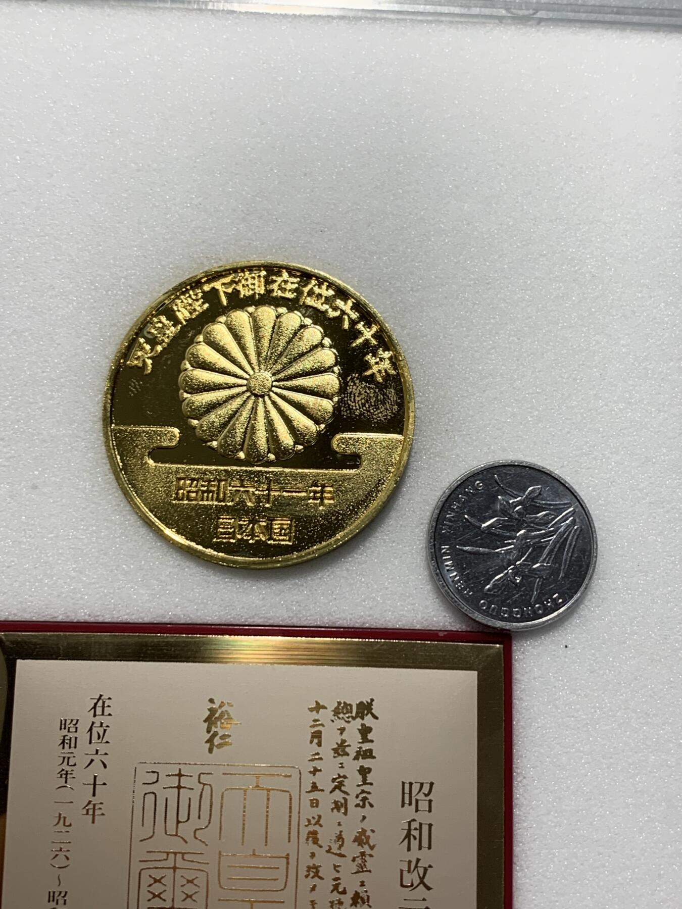 远东徽章小铺11月30日周日晚上9点结束 在位60年