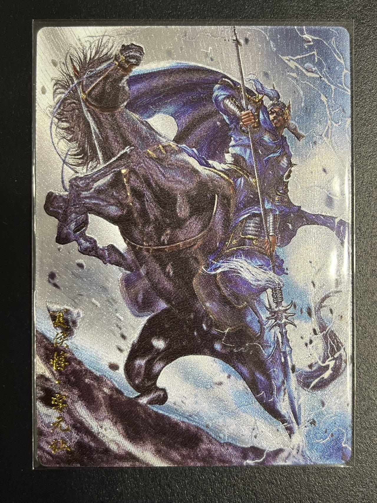 卡牌杂货铺专场拍卖第一场 11.29周六晚10:00截拍 【裸卡】卡德曼 杆子 曹魏八虎骑 夏侯惇 粗闪