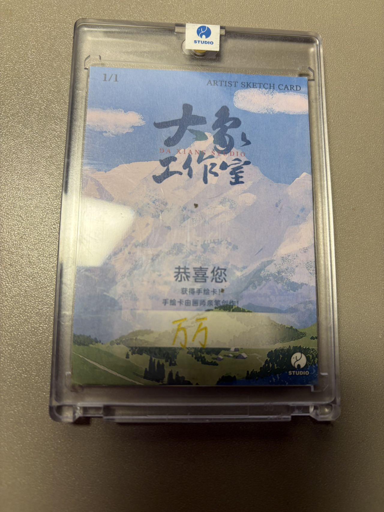 秋萤阁第34期 (11月30日周日晚上23点截拍，欢迎竞拍) 0佣金！ 【手绘】大象工作室 迪士尼手绘 经典米奇 官封卡砖