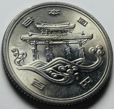 文馨钱币收藏第 284 场，【 长期接收代拍品】老藏家拍品南朝鲜李承晚时期货币，泰国大型纪念币，土耳其各时期及各国套币场 - 原光好品日本昭和50年1975年100元冲绳世界博览会纪念币 守礼门