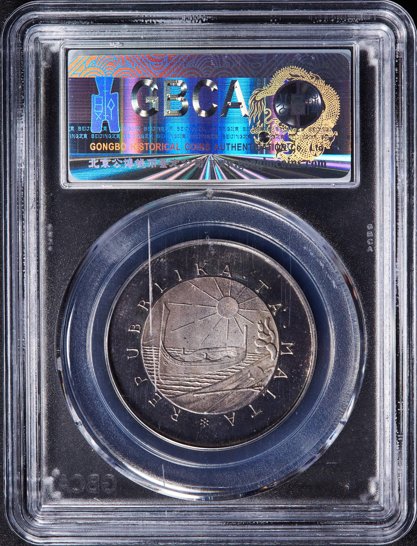 【俄甄集藏】2025年(045)12-03 星期三 晚 19:30 全场包邮 马耳他1976年历史人物系列-众议员、作家、记者格泽·埃卢尔·默瑟2镑纪念银币，公博 MS63，类精制底板，重：10克，含银量：98.7%，发行量：11000枚，经典品种，评级盒面有裂